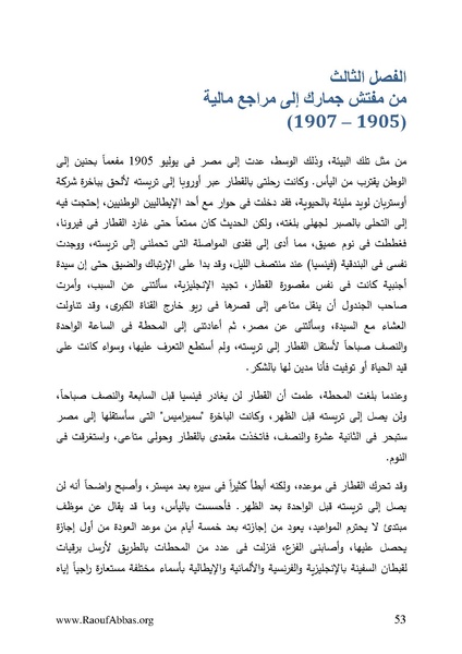 ملف:Orientations.pdf