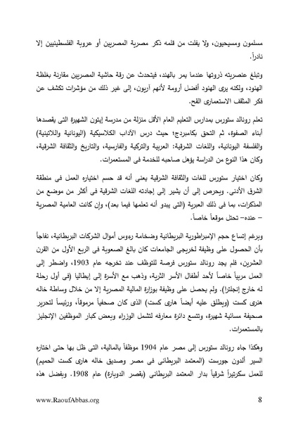 ملف:Orientations.pdf