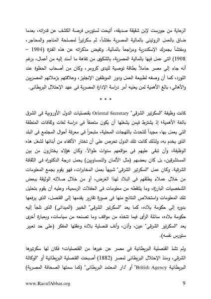 ملف:Orientations.pdf