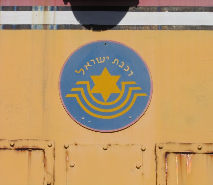 ملف:Haifa RM 04.jpg