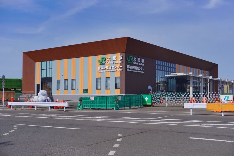 ملف:Odate Station 20231105.jpg