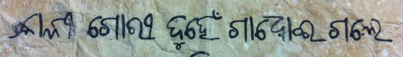 ملف:Odia Language Banner.jpeg