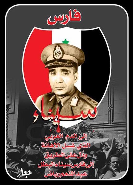 ملف:Riad Billboard.jpg