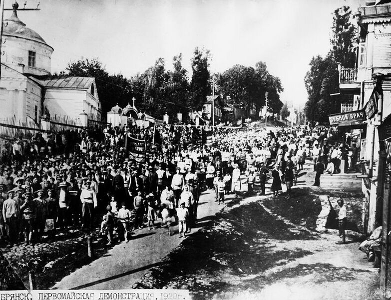 ملف:Брянск Рождественская гора 1920.JPG