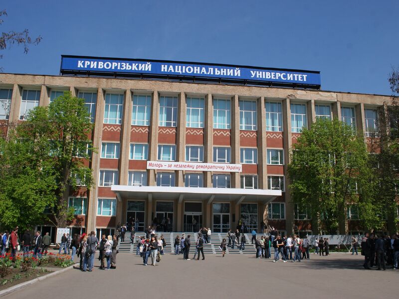 ملف:Kryvyi Rih National University.JPG