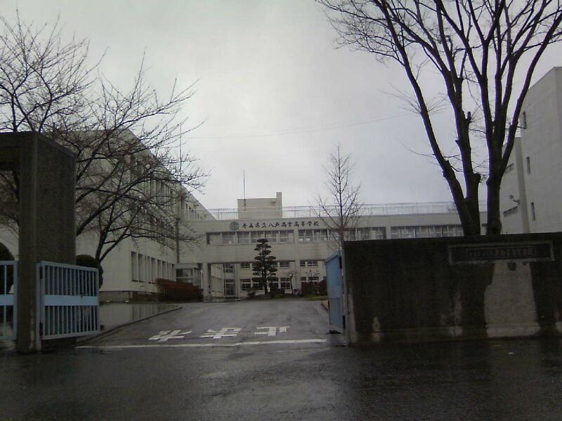 ملف:Hachinohe-syougyoukoukou-seimon.jpg