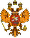 Imperial Coat of arms of Russia (17th century).svg