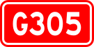 ملف:Kokudou 305(China).svg