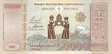 50,000 Armenian dram - 2001 (reverse).png