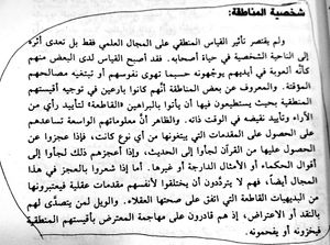 اقتباسات من الكتاب