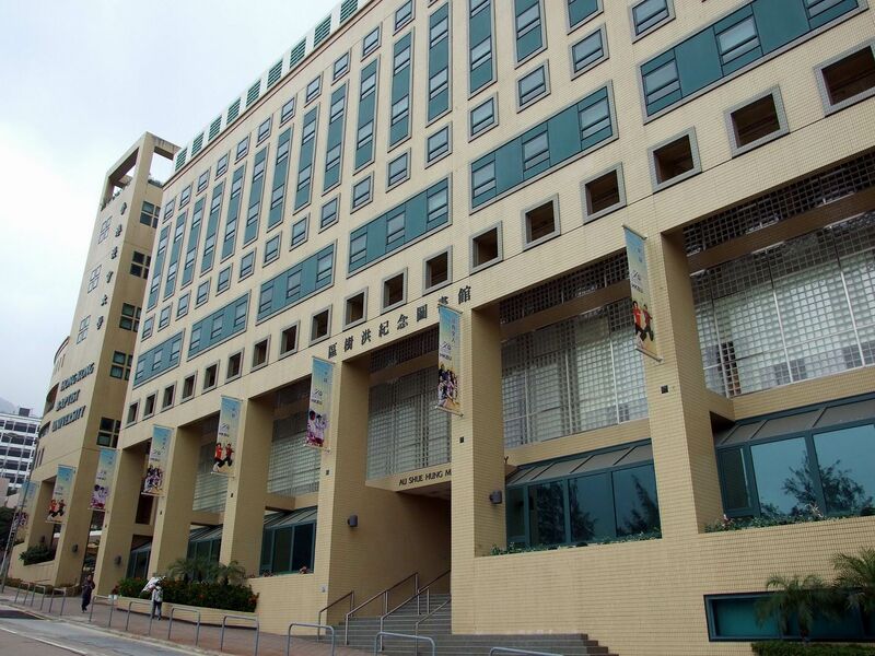 ملف:HK AuShueHungMemLibrary.JPG