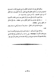 الصفحة التالية &larr;