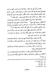 الصفحة التالية &larr;