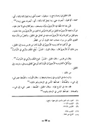 الصفحة التالية &larr;