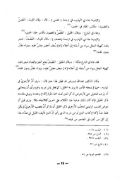 الصفحة التالية &larr;