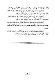 الصفحة التالية &larr;