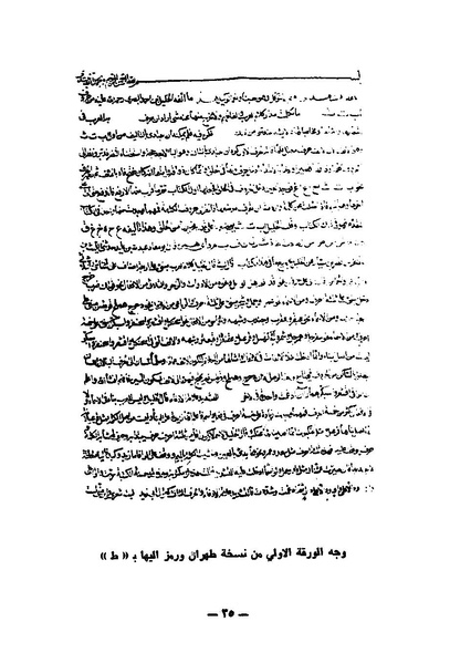ملف:Kitab al-Ayn.pdf