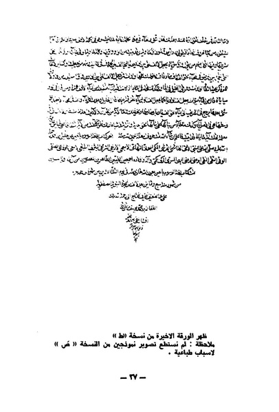 ملف:Kitab al-Ayn.pdf
