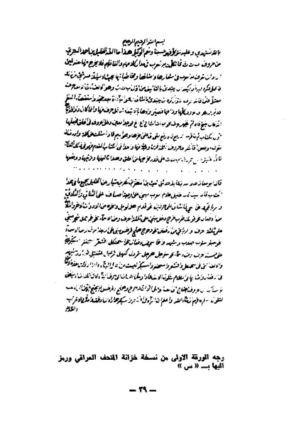 ملف:Kitab al-Ayn.pdf