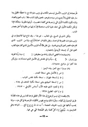 الصفحة التالية &larr;
