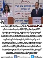 حزب اليمين الجديد، الانتخابات التشريعية الإسرائيلية 2019.jpg