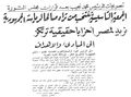 وثائق ثورة 23 يوليو 1952O.jpg