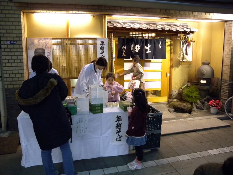 ملف:年越そば (3153634248).jpg