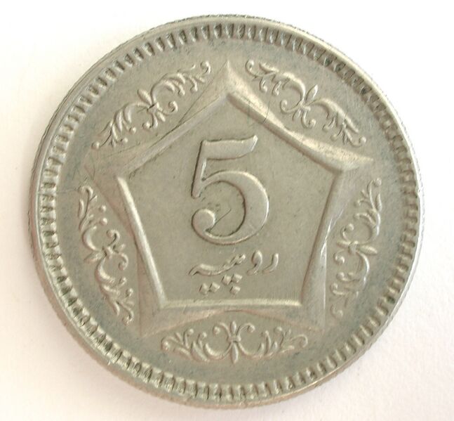 ملف:5PKR Rev.JPG