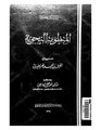 تصغير للنسخة بتاريخ 14:58، 14 مارس 2022