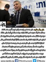 حزب يش عتيد، الانتخابات التشريعية الإسرائيلية 2019.jpg