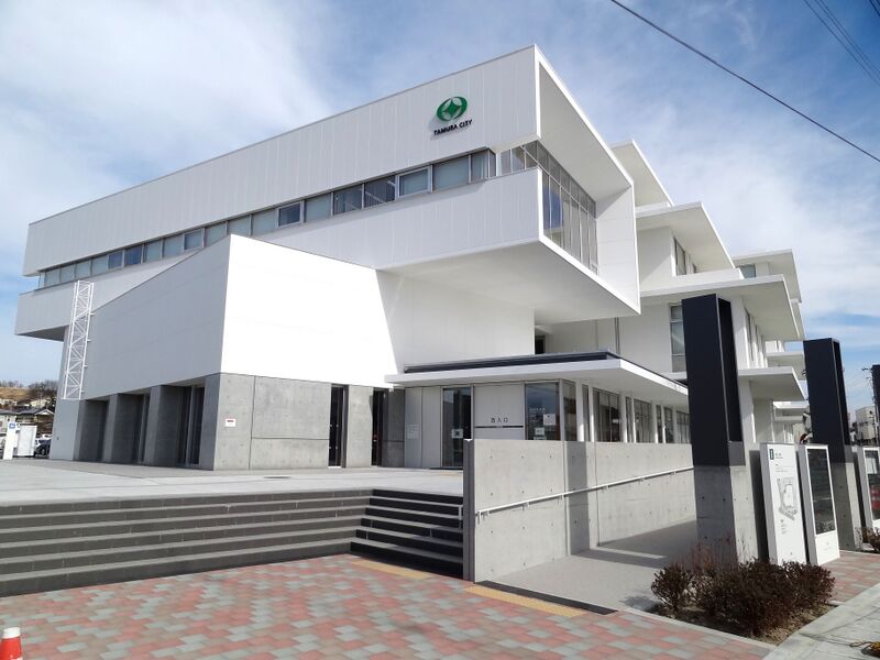 ملف:Tamura City Hall (2015).JPG