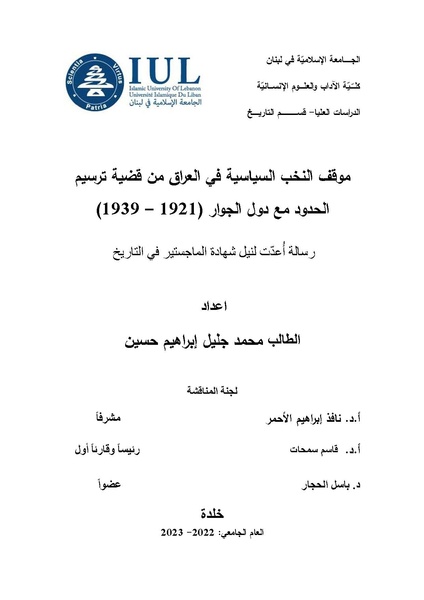 ملف:27832.pdf - المعرفة