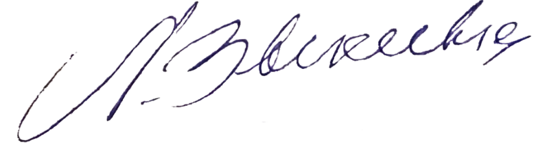 ملف:Автограф Зыкиной Л.Г..png