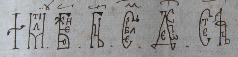 ملف:Подпись Стефана Лазаревича.jpeg