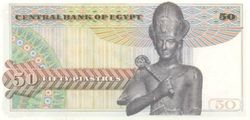 EGP 50 Piastres 1978 (Back).jpg