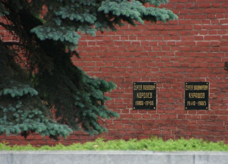 ملف:Korolyev kremlin wall.jpg