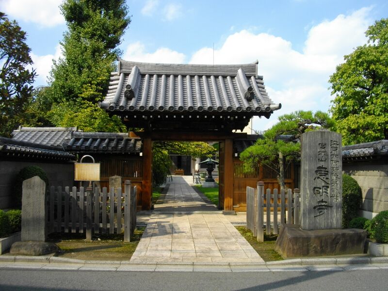 ملف:Emyo-ji (Adachi).JPG