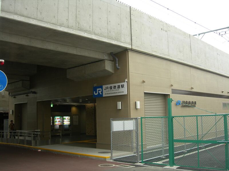 ملف:JR-ShuntokumichiSt200803.JPG