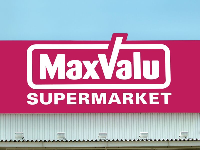 ملف:MaxValu.JPG