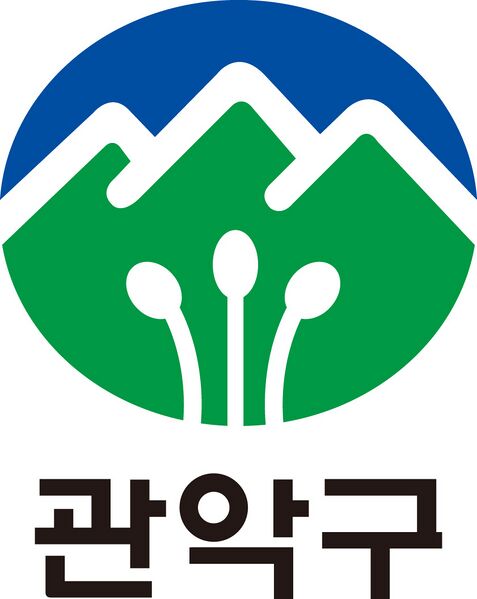 ملف:Gwanak CI JPG.jpg