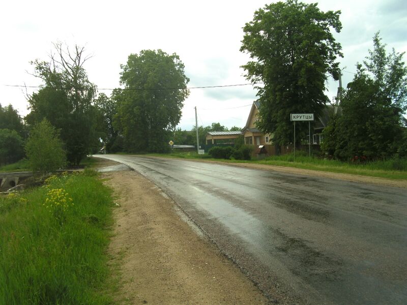 ملف:Kruttsy enter sign.JPG