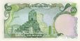 Banknote of shah - 50 rials (rear).jpg