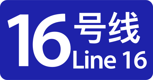 ملف:ShenzhenMetroLine16.svg