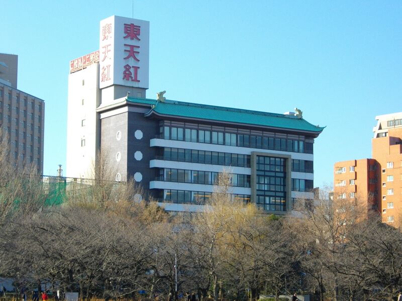 ملف:Totenko Head Office.JPG