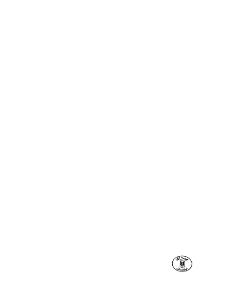 ملف:Ketab Al-ALmwal3.pdf