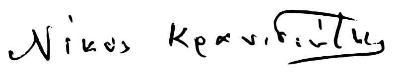 ملف:Nikos Kranidiotis signature.svg