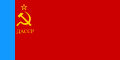 علم جمهورية داغستان الاشتراكية السوفيتية المستقلة (1954-1991)