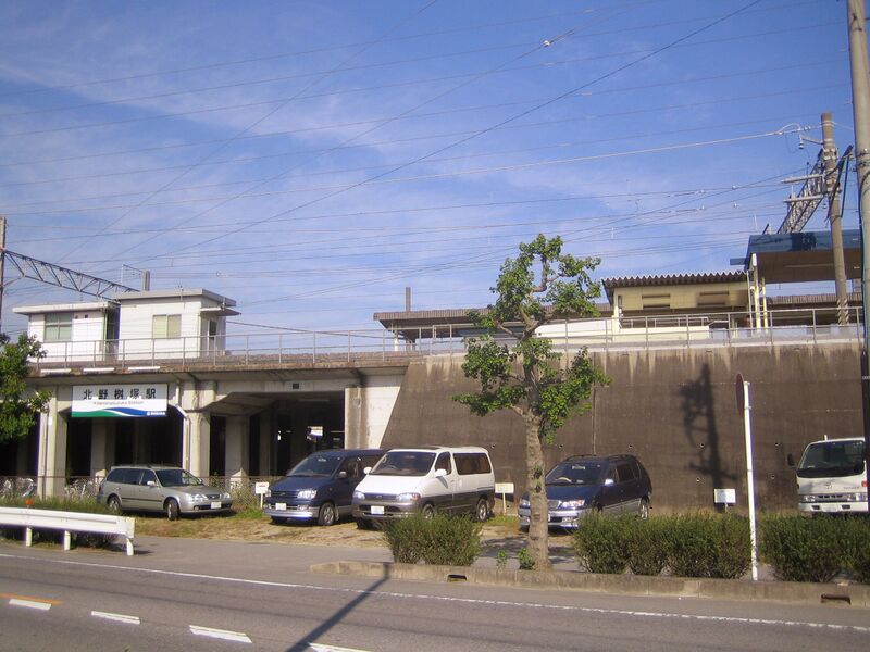 ملف:Kitanomasuzuka Station.jpg