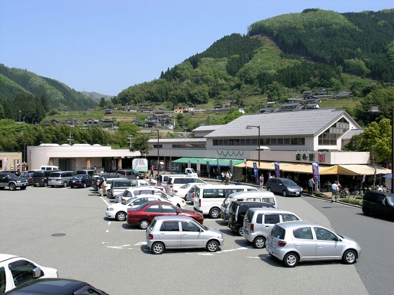ملف:Nagomi a Roadside Station01.jpg