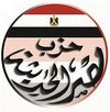 حزب مصر الحديثة.jpg